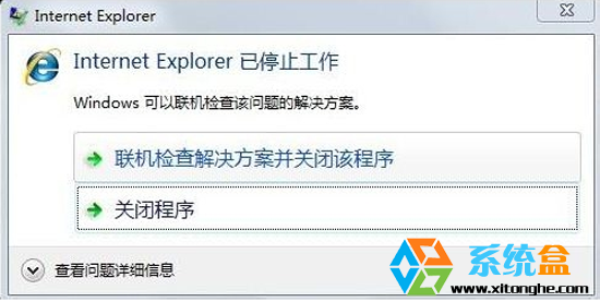IE停止工作