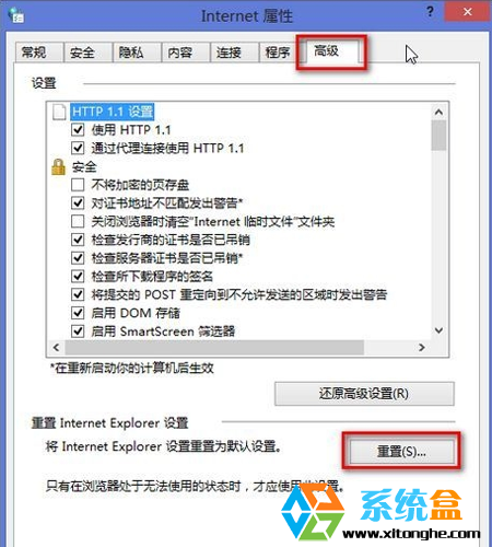 IE停止工作(1)