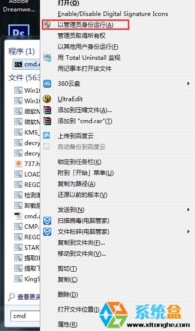 win7高级启动菜单