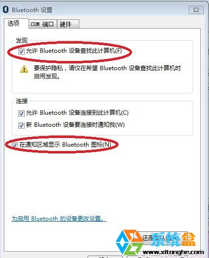 笔记本Win7系统有蓝牙可是右下角没有蓝牙图标怎么办？显示蓝牙图标方法(4)