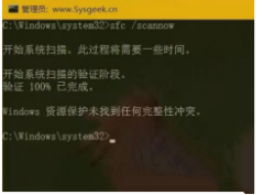 电脑系统修复,笔者教你win7如何命令提示符修复系统