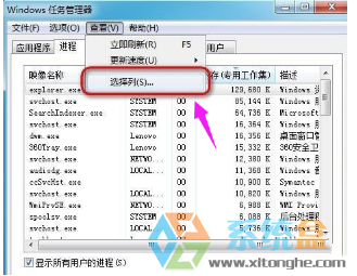 PID是什么？Win7任务管理器进程怎么显示PID？(1)