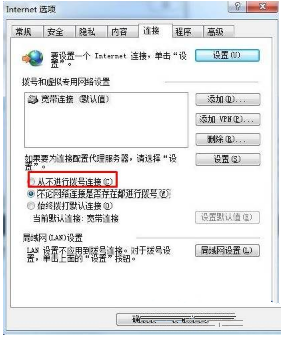 两个方法快速禁止拨号连接自动弹出(1)