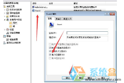 小编教你快速恢复Win7系统被停用的账号(3)