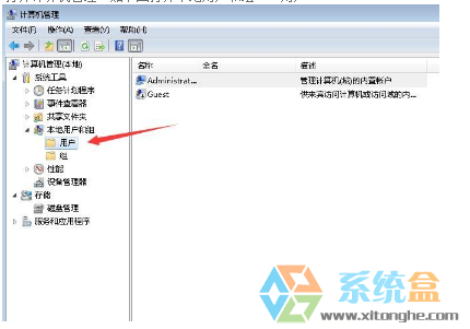 小编教你快速恢复Win7系统被停用的账号(2)