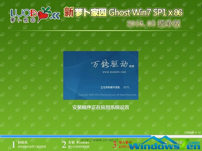 win732位旗舰版系统下载(1)