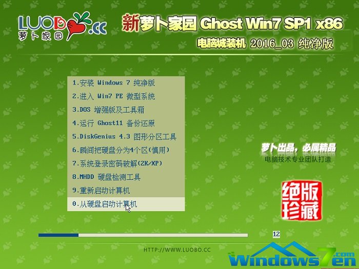 win732位旗舰版系统下载