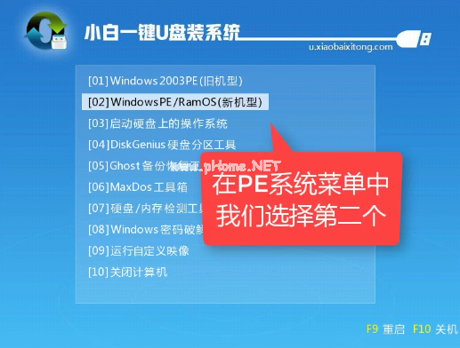 u盘怎么装windows7系统(15)