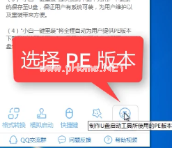 u盘怎么装windows7系统(4)