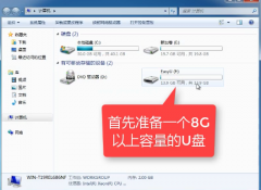 u盘怎么装windows7系统