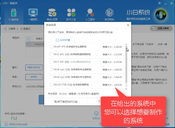 u盘怎么装windows7系统(9)