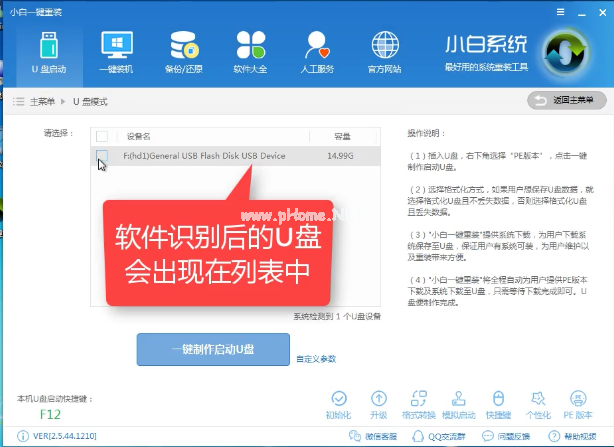 u盘怎么装windows7系统(3)