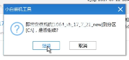 u盘怎么装windows7系统(20)