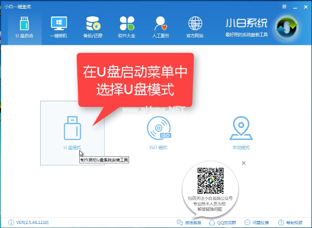u盘怎么装windows7系统(2)