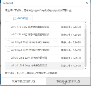u盘怎么装windows7系统(10)