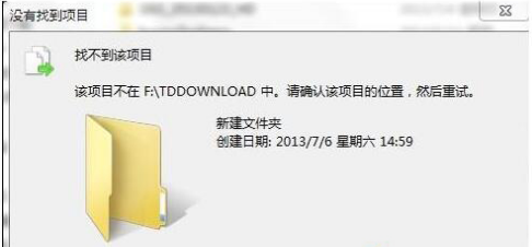 系统找不到指定文件(2)