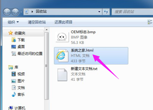 回收站清空了怎么找回文件(6)