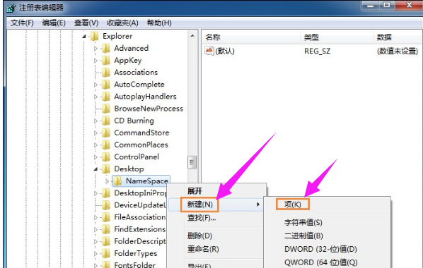 回收站清空了怎么找回文件(2)