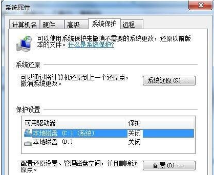 如何关闭系统还原