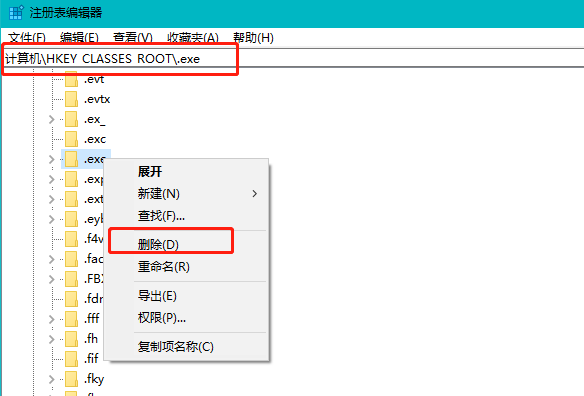 不是有效的win32应用程序(1)