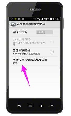手机usb如何连接电脑(2)