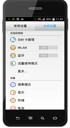 手机usb如何连接电脑(1)