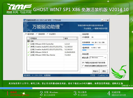 笔记本怎么安装win7(11)
