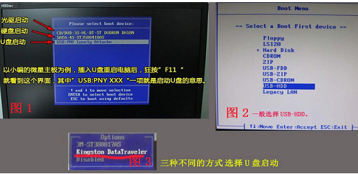 笔记本怎么安装win7(1)