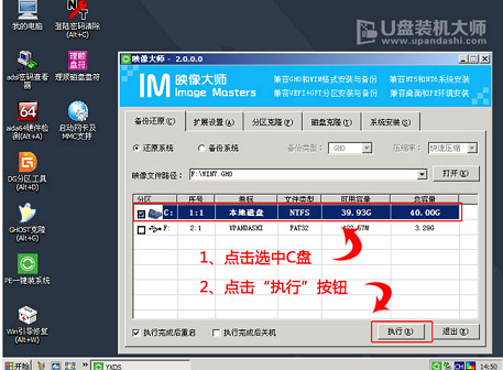笔记本怎么安装win7(7)
