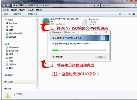 笔记本怎么安装win7