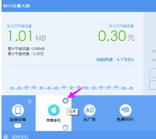 wifi热点设置(8)