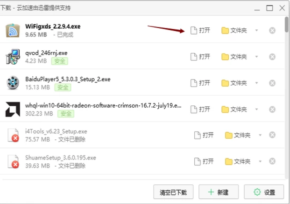 wifi热点设置(1)