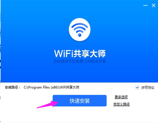 wifi热点设置(2)