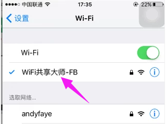 wifi热点设置(6)