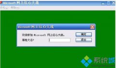 红心大战怎么玩,笔者教你win7怎么玩红心大战游戏