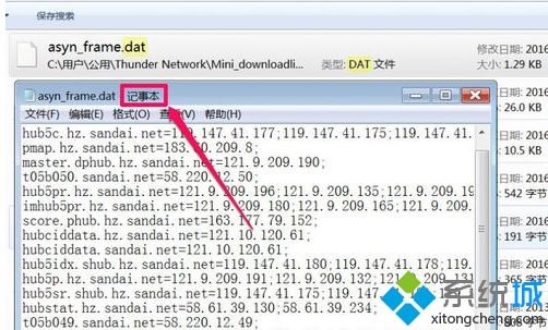 怎么打开dat文件(1)