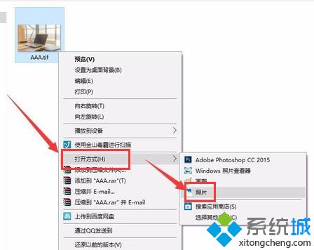 tif文件怎么打开(6)