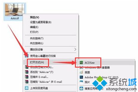tif文件怎么打开(8)