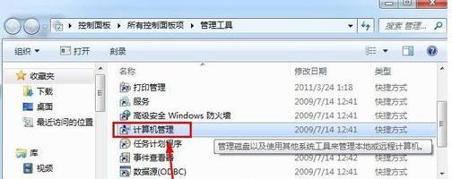 怎么清除共享文件密码(6)