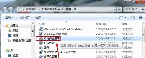 怎么清除共享文件密码(4)