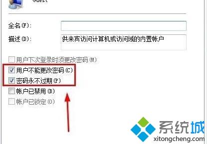 怎么清除共享文件密码(8)