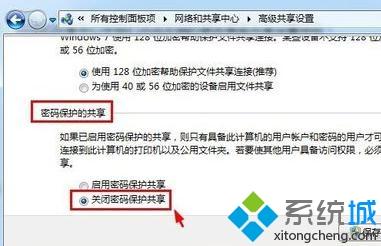 怎么清除共享文件密码(2)