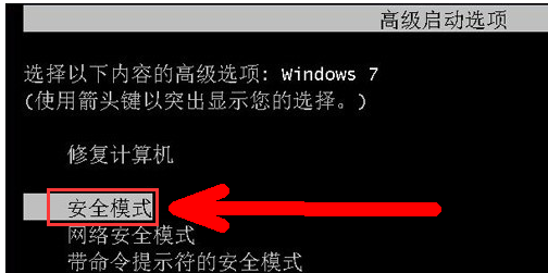 电脑开机后进不了桌面(7)