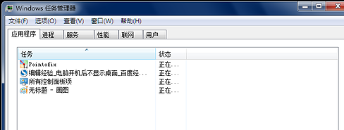 电脑开机后进不了桌面(3)