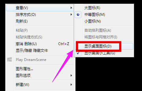 电脑开机后进不了桌面