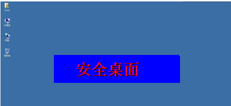 电脑开机后进不了桌面(8)