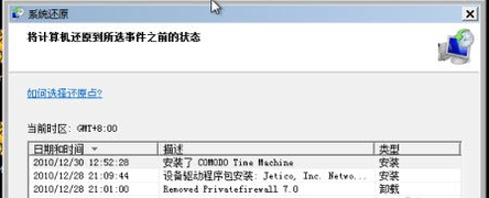 电脑开机后进不了桌面(14)