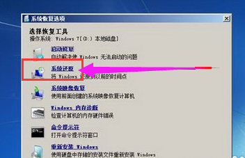 电脑开机后进不了桌面(13)