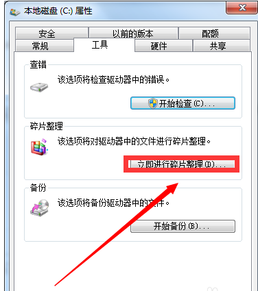 笔记本反应迟钝(7)
