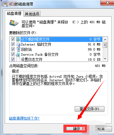 笔记本反应迟钝(4)